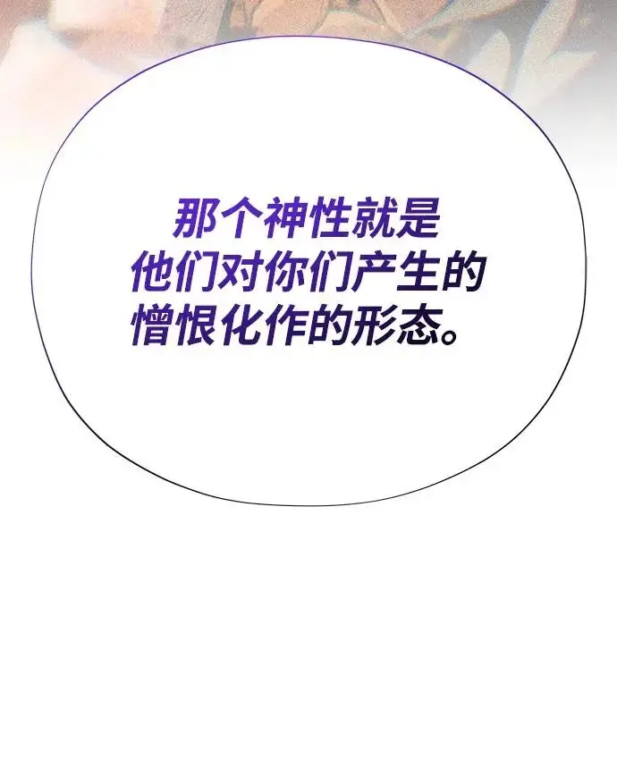 漫画《66666年后复活的黑魔法师》第183话 不能轻饶你第58张图