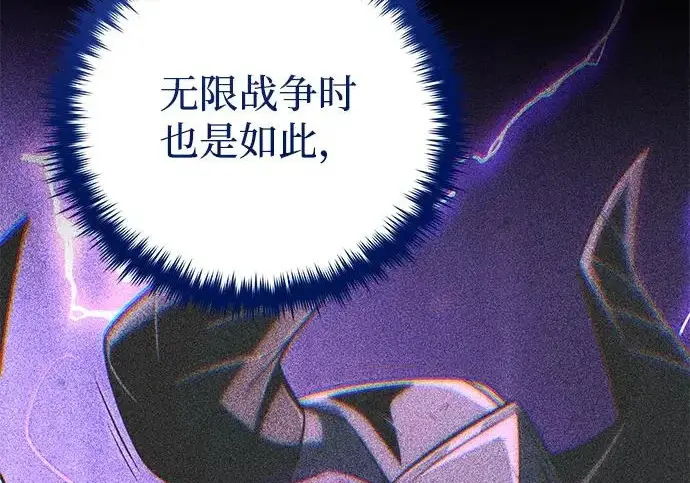漫画《66666年后复活的黑魔法师》第183话 不能轻饶你第69张图