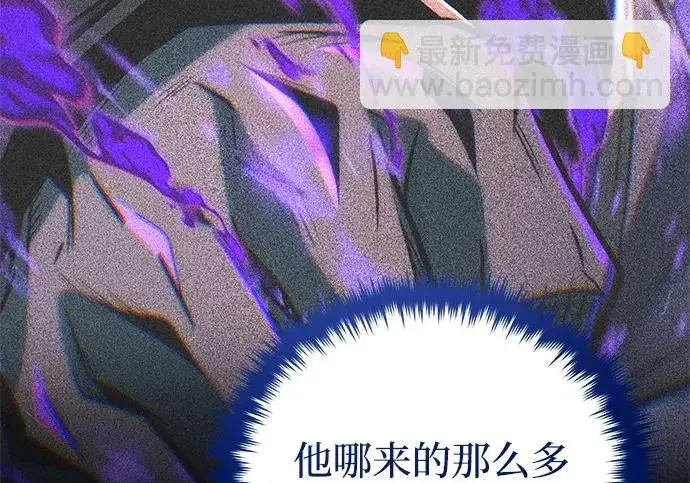 漫画《66666年后复活的黑魔法师》第183话 不能轻饶你第71张图
