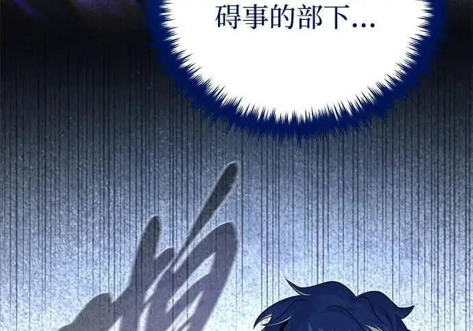 漫画《66666年后复活的黑魔法师》第183话 不能轻饶你第72张图