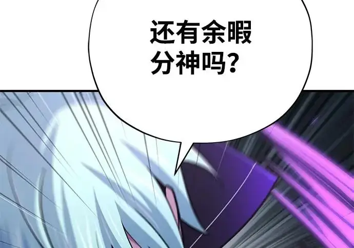 漫画《66666年后复活的黑魔法师》第183话 不能轻饶你第76张图