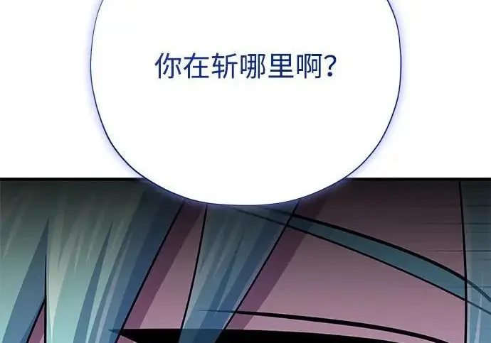 漫画《66666年后复活的黑魔法师》第183话 不能轻饶你第87张图