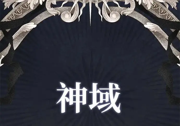 漫画《66666年后复活的黑魔法师》第183话 不能轻饶你第95张图