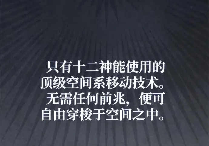 漫画《66666年后复活的黑魔法师》第183话 不能轻饶你第96张图