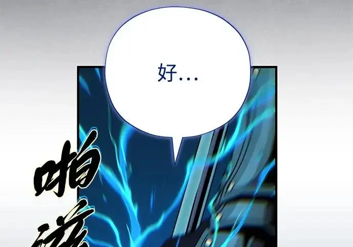 漫画《66666年后复活的黑魔法师》第183话 不能轻饶你第98张图