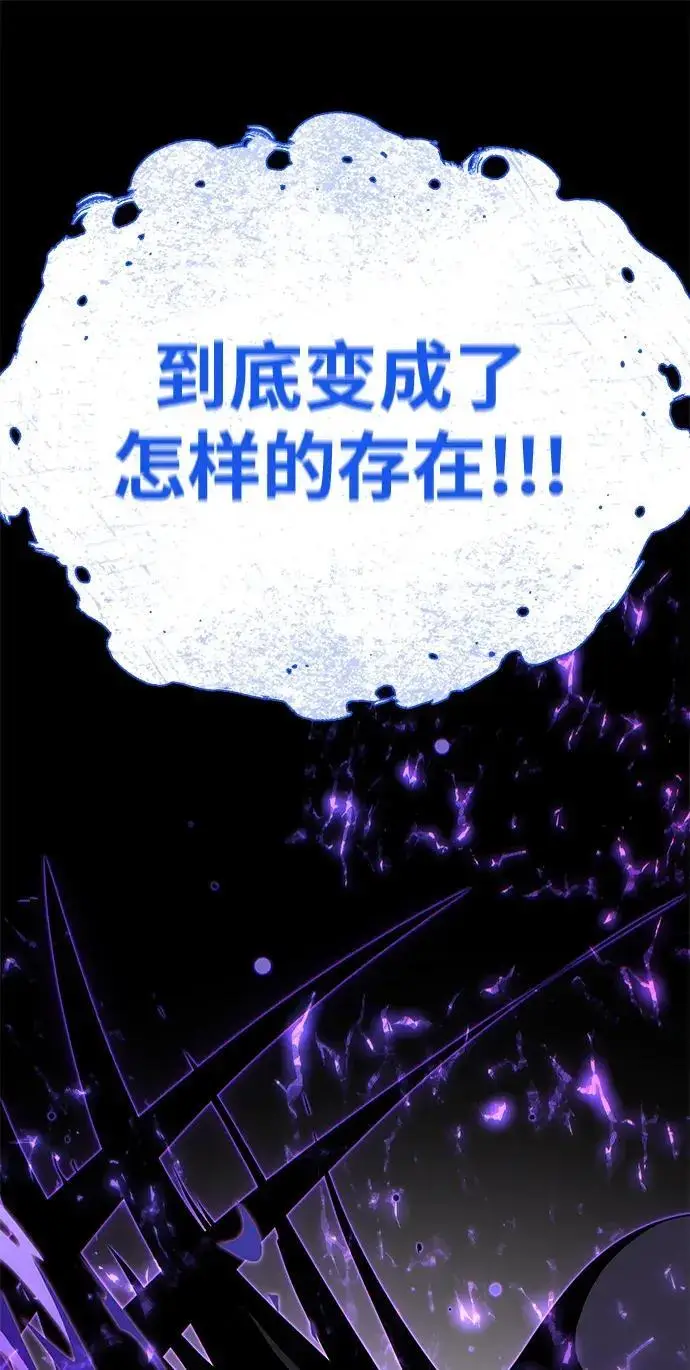 漫画《66666年后复活的黑魔法师》第184话 极魔第111张图