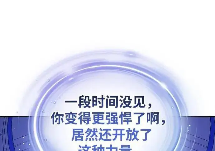 漫画《66666年后复活的黑魔法师》第184话 极魔第122张图