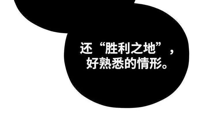 漫画《66666年后复活的黑魔法师》第184话 极魔第126张图