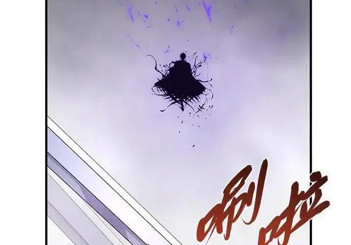 漫画《66666年后复活的黑魔法师》第184话 极魔第136张图