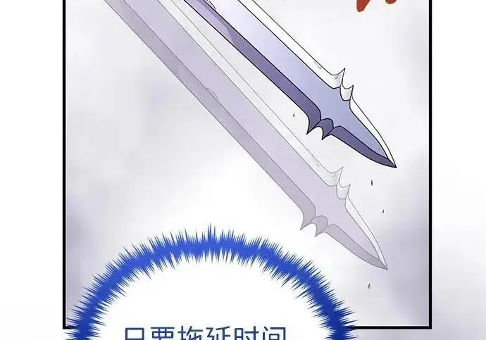 漫画《66666年后复活的黑魔法师》第184话 极魔第137张图