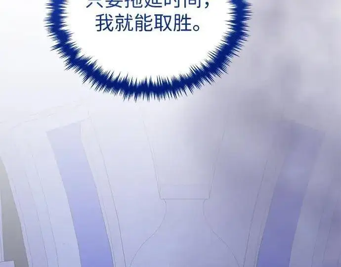 漫画《66666年后复活的黑魔法师》第184话 极魔第138张图