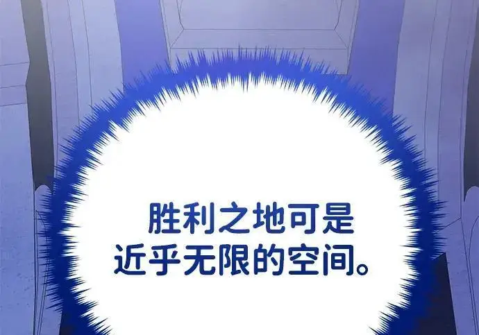 漫画《66666年后复活的黑魔法师》第184话 极魔第139张图
