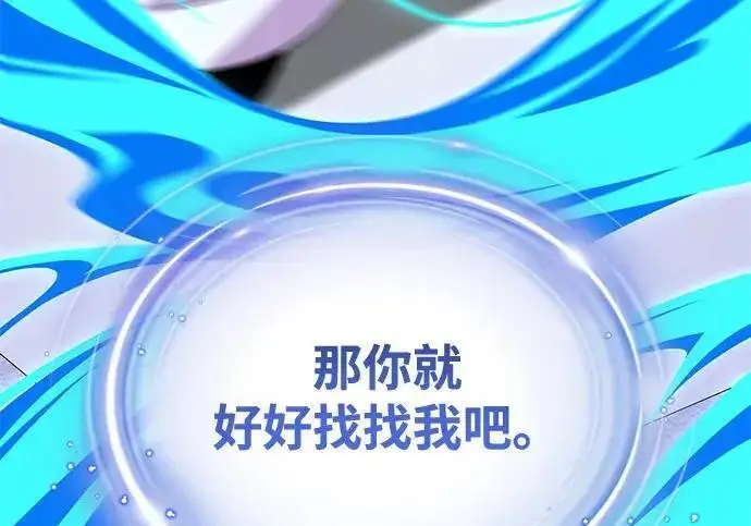 漫画《66666年后复活的黑魔法师》第184话 极魔第143张图