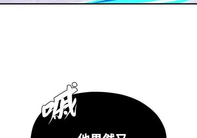 漫画《66666年后复活的黑魔法师》第184话 极魔第149张图