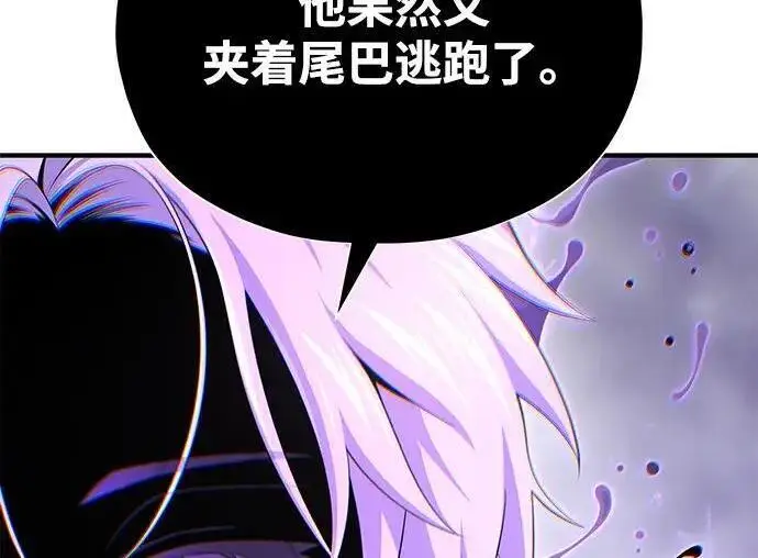 漫画《66666年后复活的黑魔法师》第184话 极魔第150张图