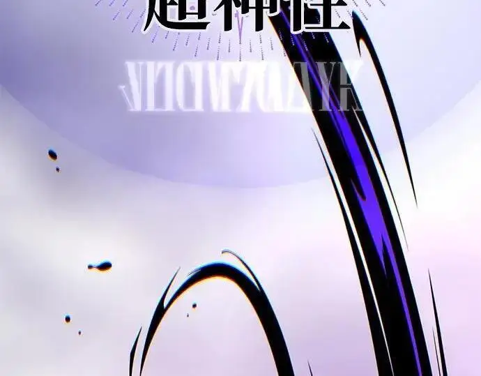 漫画《66666年后复活的黑魔法师》第184话 极魔第167张图