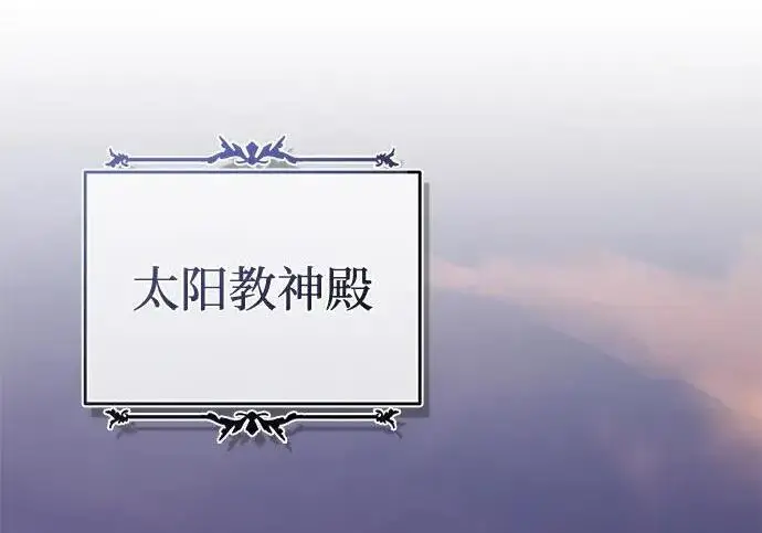 漫画《66666年后复活的黑魔法师》第184话 极魔第179张图