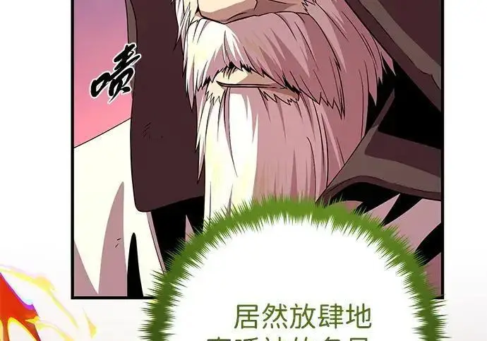 漫画《66666年后复活的黑魔法师》第184话 极魔第191张图