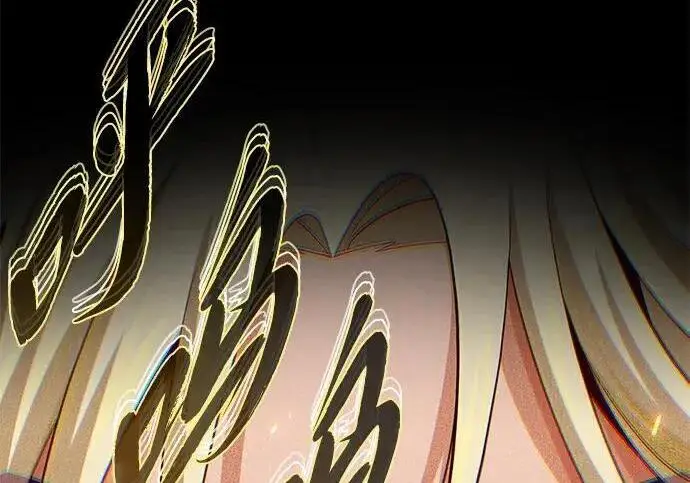 漫画《66666年后复活的黑魔法师》第184话 极魔第196张图