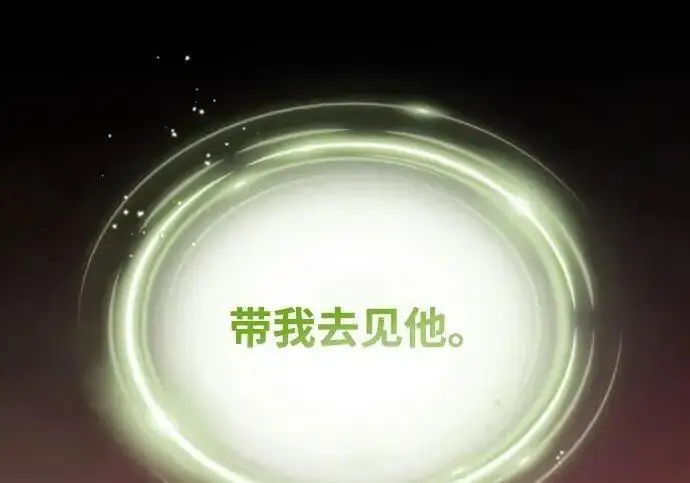 漫画《66666年后复活的黑魔法师》第184话 极魔第201张图