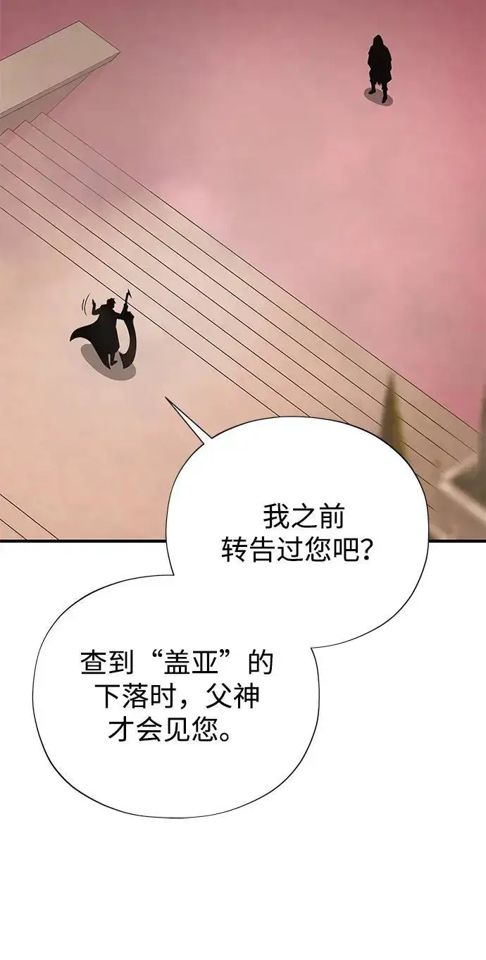 漫画《66666年后复活的黑魔法师》第184话 极魔第203张图