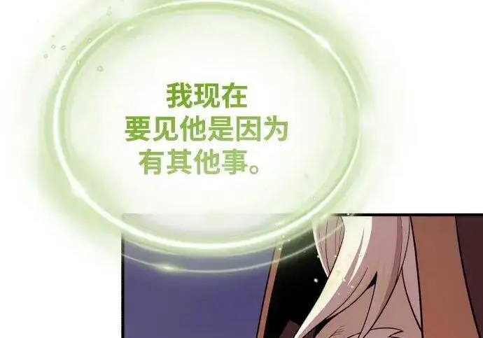 漫画《66666年后复活的黑魔法师》第184话 极魔第209张图