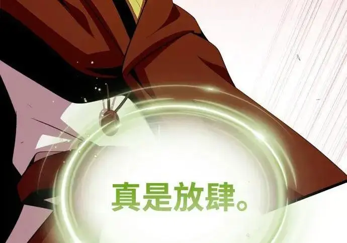 漫画《66666年后复活的黑魔法师》第184话 极魔第217张图