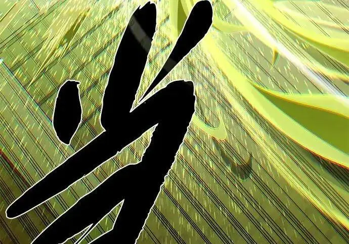 漫画《66666年后复活的黑魔法师》第184话 极魔第221张图