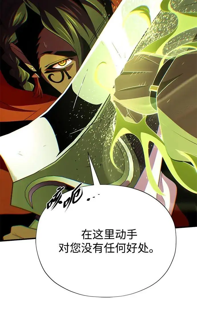 漫画《66666年后复活的黑魔法师》第184话 极魔第224张图