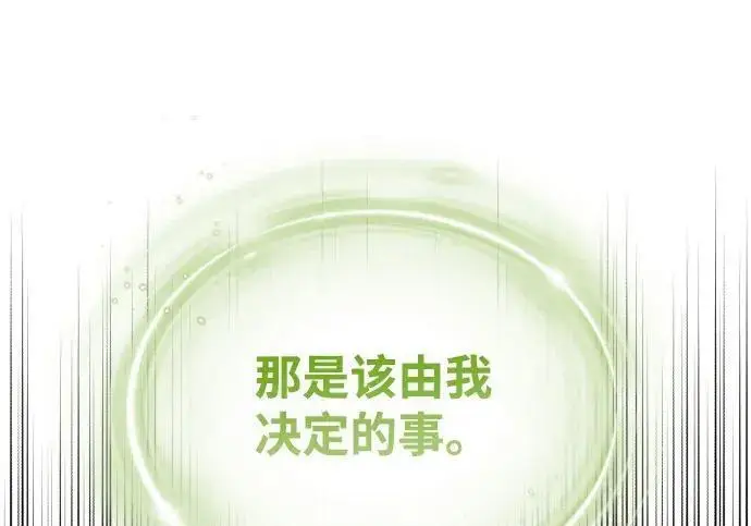 漫画《66666年后复活的黑魔法师》第184话 极魔第225张图