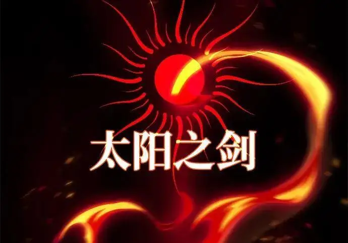 漫画《66666年后复活的黑魔法师》第184话 极魔第233张图
