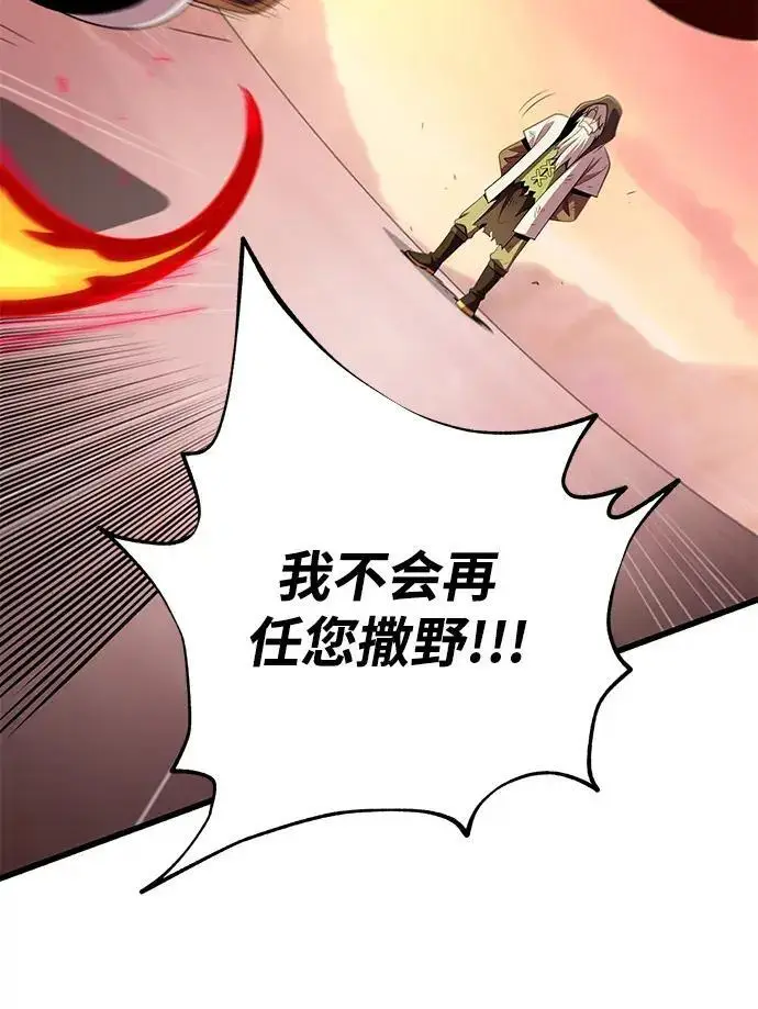 漫画《66666年后复活的黑魔法师》第184话 极魔第238张图