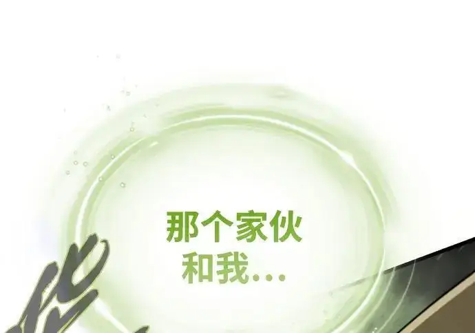 漫画《66666年后复活的黑魔法师》第184话 极魔第239张图