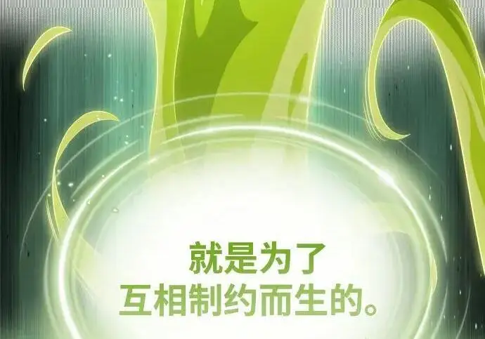 漫画《66666年后复活的黑魔法师》第184话 极魔第244张图