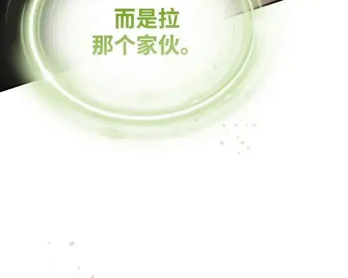 漫画《66666年后复活的黑魔法师》第184话 极魔第263张图