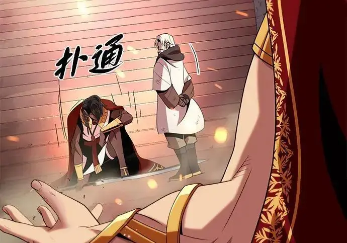 漫画《66666年后复活的黑魔法师》第184话 极魔第276张图