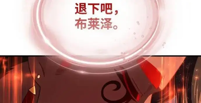 漫画《66666年后复活的黑魔法师》第184话 极魔第279张图