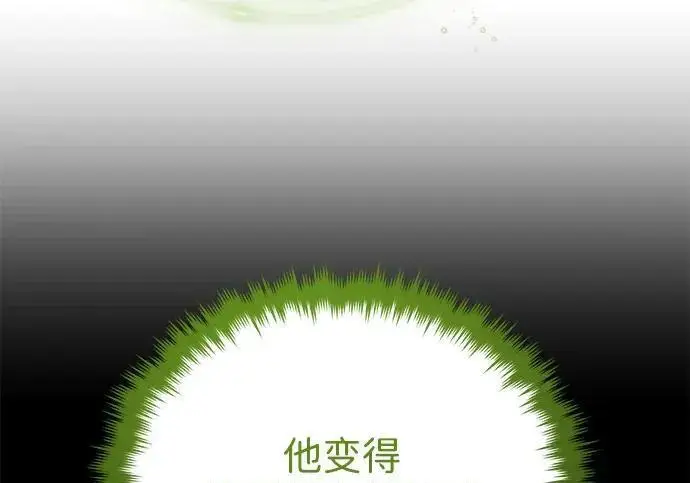 漫画《66666年后复活的黑魔法师》第184话 极魔第288张图