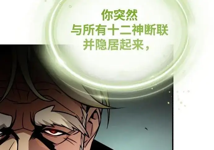 漫画《66666年后复活的黑魔法师》第184话 极魔第297张图