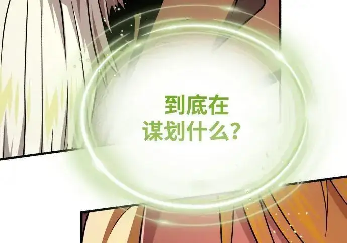 漫画《66666年后复活的黑魔法师》第184话 极魔第299张图