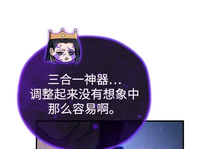 漫画《66666年后复活的黑魔法师》第184话 极魔第3张图