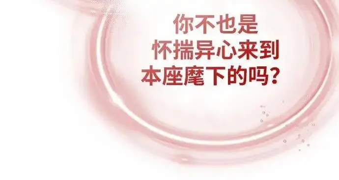 漫画《66666年后复活的黑魔法师》第184话 极魔第302张图