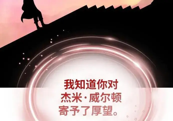 漫画《66666年后复活的黑魔法师》第184话 极魔第305张图