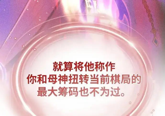 漫画《66666年后复活的黑魔法师》第184话 极魔第311张图