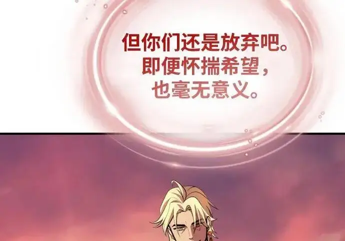 漫画《66666年后复活的黑魔法师》第184话 极魔第313张图