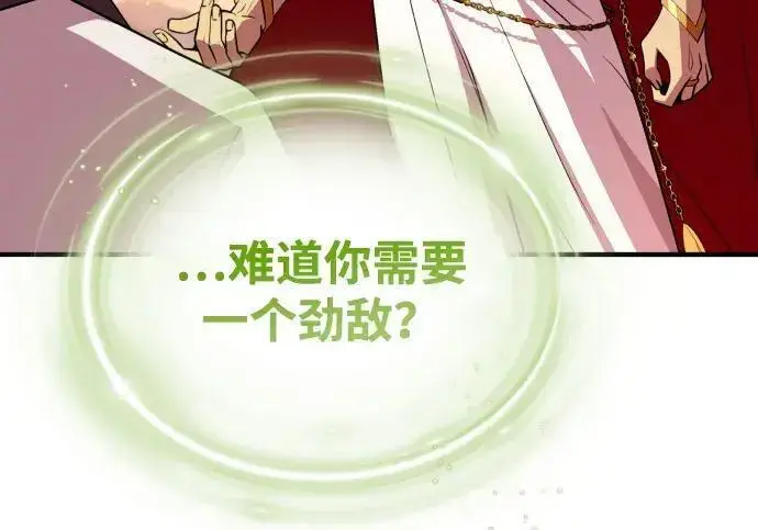漫画《66666年后复活的黑魔法师》第184话 极魔第315张图