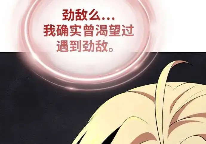 漫画《66666年后复活的黑魔法师》第184话 极魔第317张图