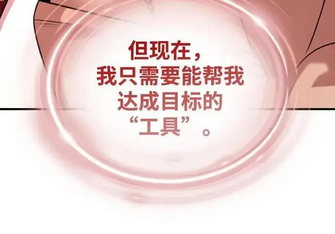 漫画《66666年后复活的黑魔法师》第184话 极魔第320张图