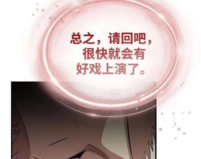 漫画《66666年后复活的黑魔法师》第184话 极魔第322张图
