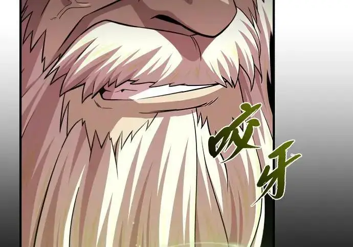 漫画《66666年后复活的黑魔法师》第184话 极魔第323张图